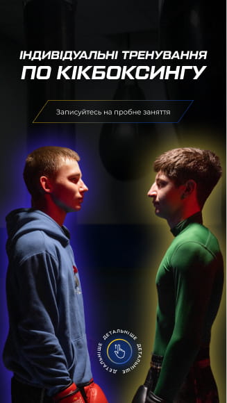 Ad creative "Personal kickboxing training"