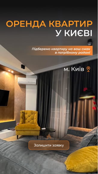 Ad creative "Apartment rental in Kyiv" with a cozy interior photo