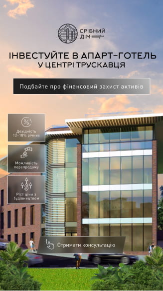 Ad creative "Invest in an aparthotel in central Truskavets" by Sribnyi Dim