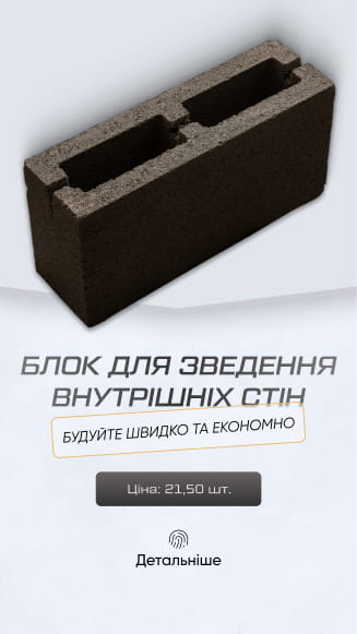 Ad creative "Interior wall block" with per-unit pricing